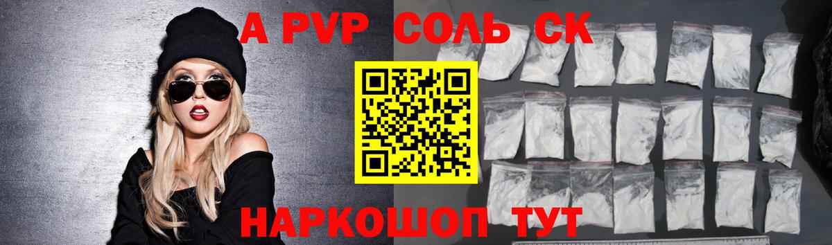 Курчалой  A-PVP  A-PVP мука  Вход с VPN  Alpha-PVP СК КРИС 
