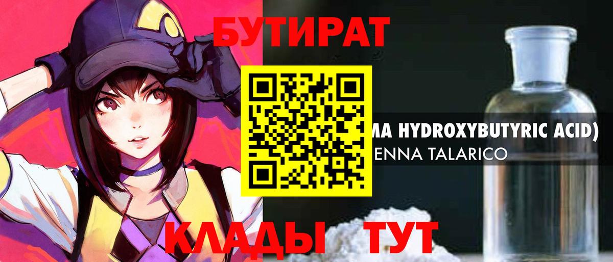 Курчалой  Бутират  Вход с VPN  Бутират 1.4BDO 