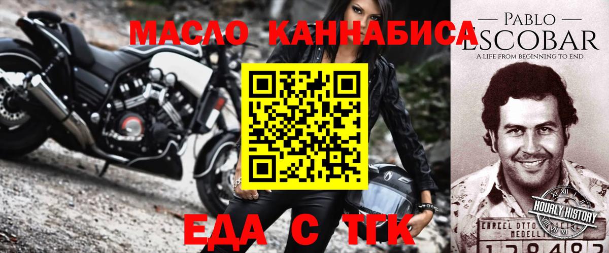 Cannafood конопля  Вход с VPN  Курчалой 