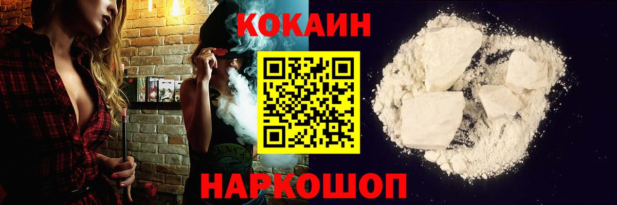 COCAIN Перу  COCAIN FishScale  Вход с VPN  Курчалой 