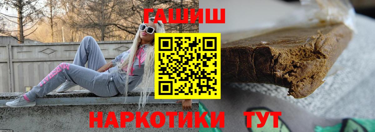 Курчалой  ГАШИШ VHQ  Вход с VPN  ГАШ Premium 