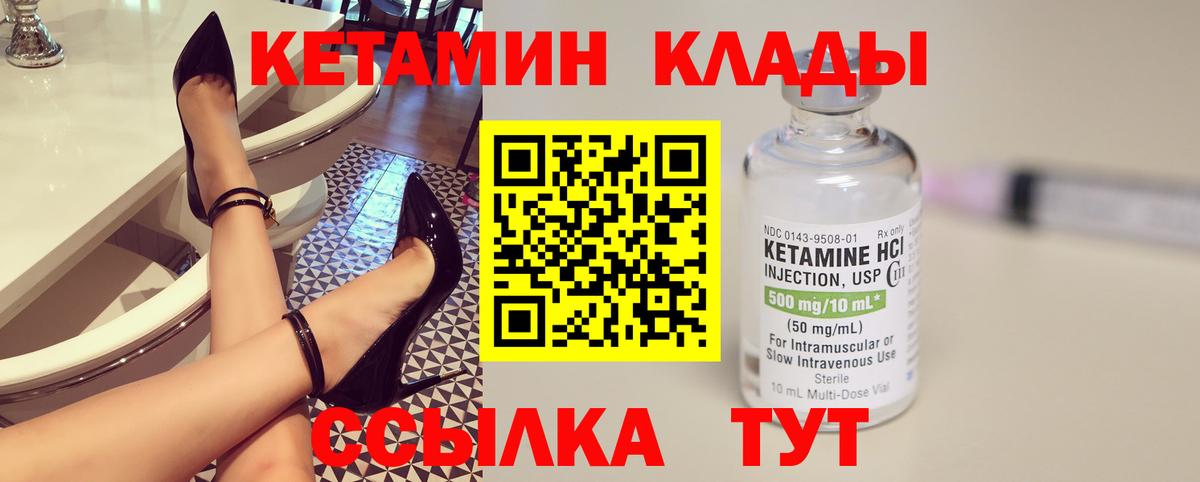 Курчалой  Кетамин ketamine  Вход с VPN 