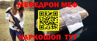 мяу мяу мука Гусиноозёрск
