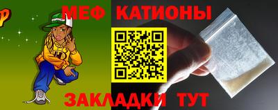 мяу мяу мука Гусиноозёрск