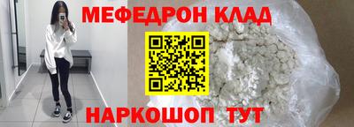 мяу мяу мука Гусиноозёрск