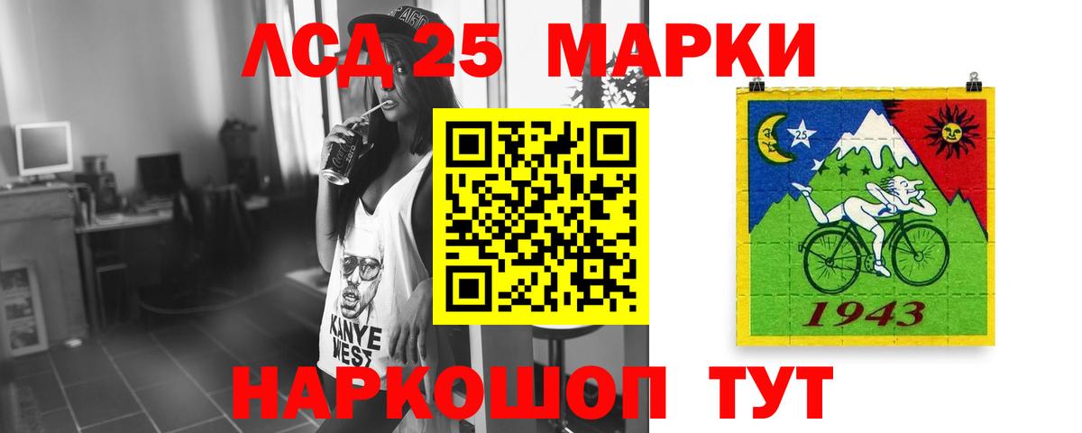 Лсд 25 экстази ecstasy  LSD-25 экстази кислота  Курчалой  LSD-25 экстази  Вход с VPN 