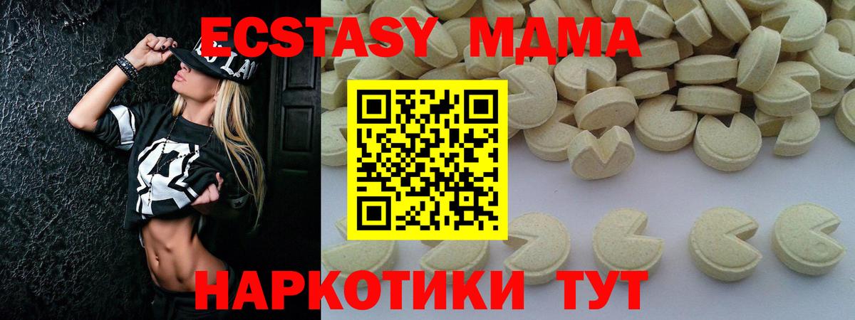 MDMA  Вход с VPN  Курчалой  МДМА VHQ 