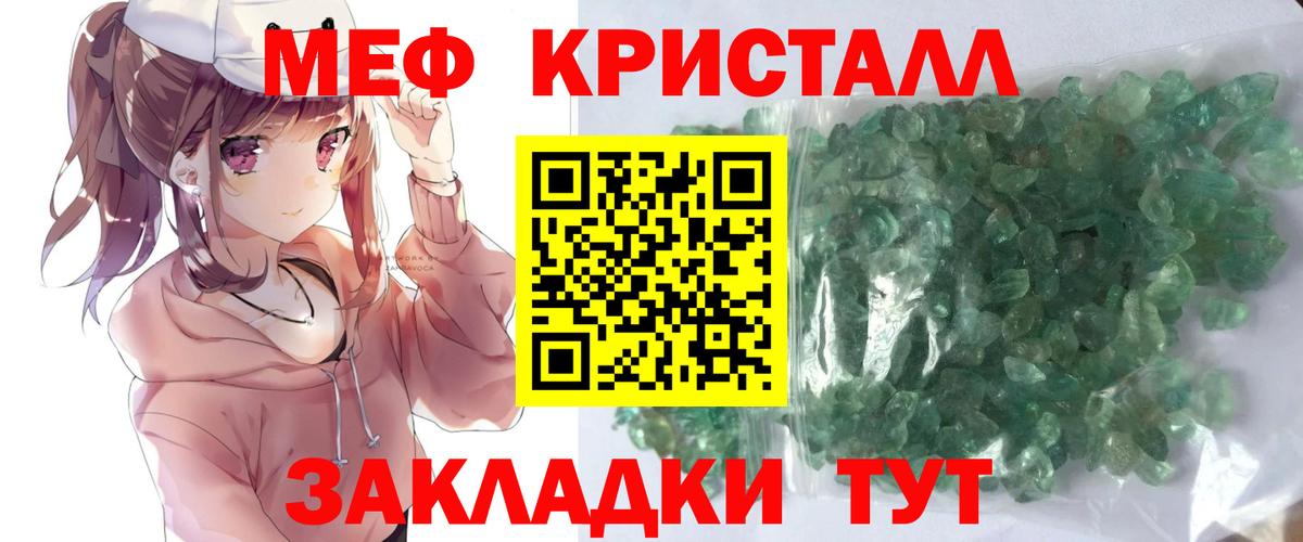 МЕФ мука Курчалой