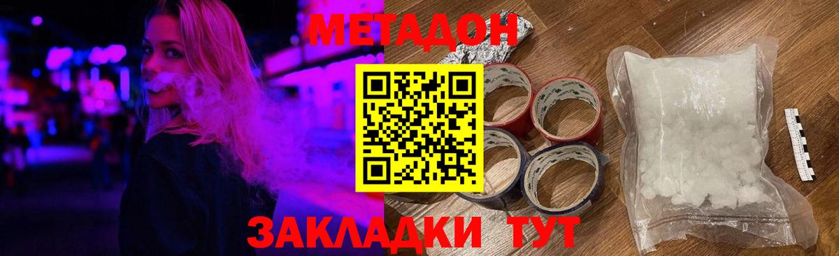 Метадон белоснежный  Метадон мёд  Вход с VPN  Курчалой 