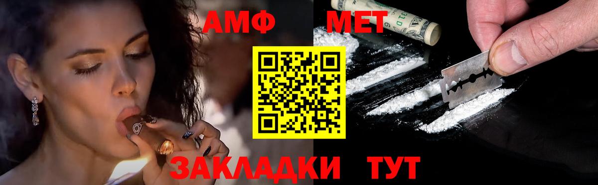 МЕТАМФЕТАМИН Декстрометамфетамин 99.9% Курчалой