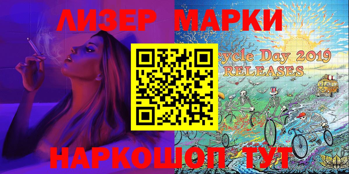 Наркотические марки 1,5мг Курчалой