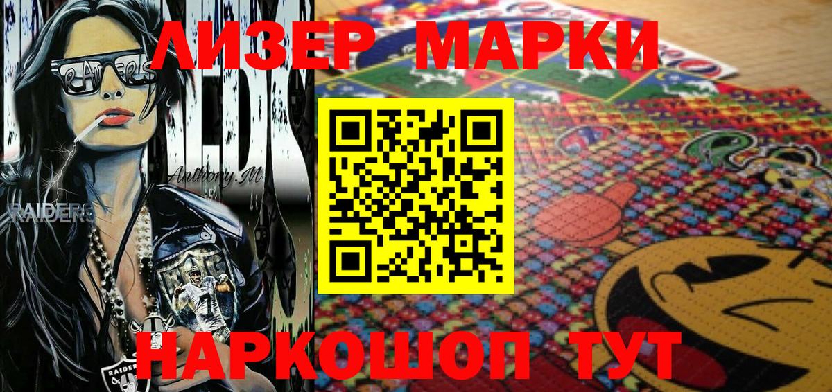 Курчалой  Марки 25I-NBOMe 1500мкг  Вход с VPN 
