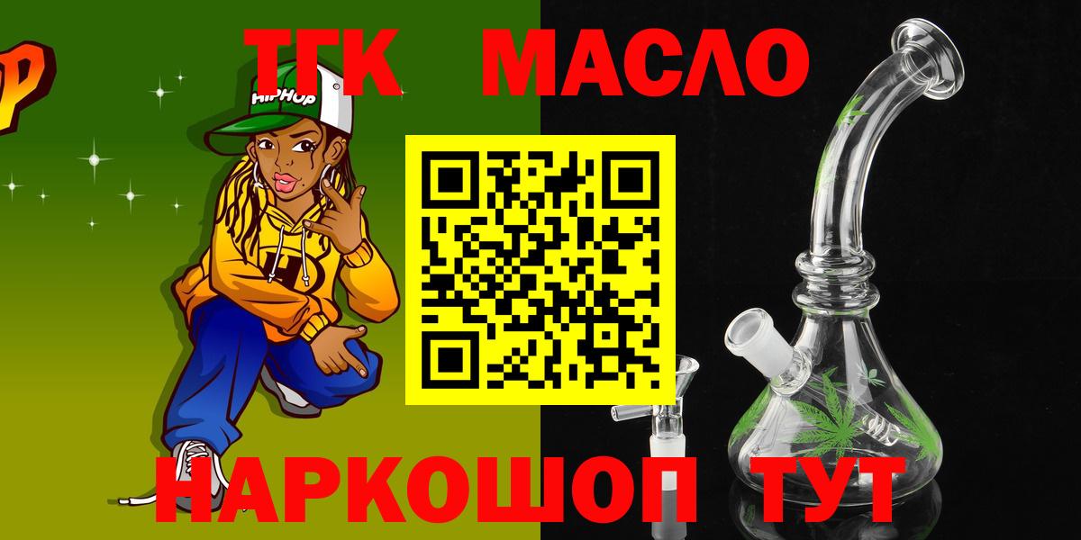 Дистиллят ТГК вейп с тгк Курчалой