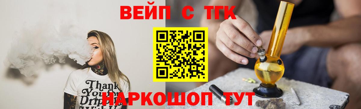 Курчалой  Дистиллят ТГК вейп  Вход с VPN  Дистиллят ТГК концентрат 